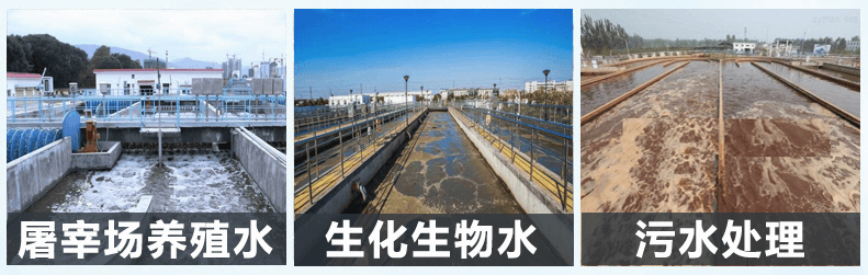 (圖:高溫強酸污水處理消泡劑產品應用)